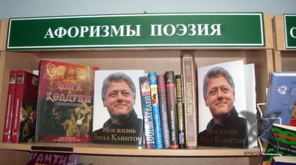 Что можно встретить в книжном магазине