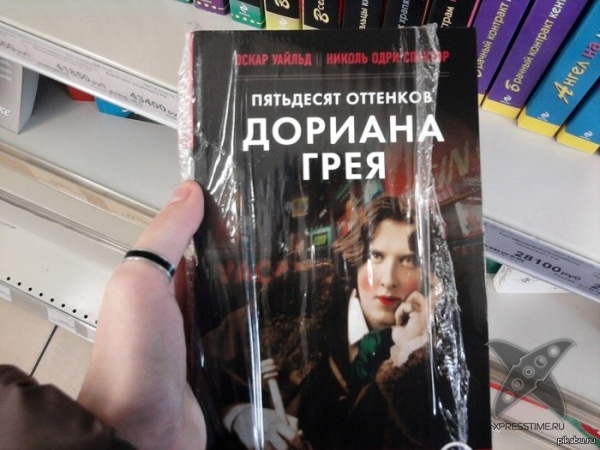 Что можно встретить в книжном магазине