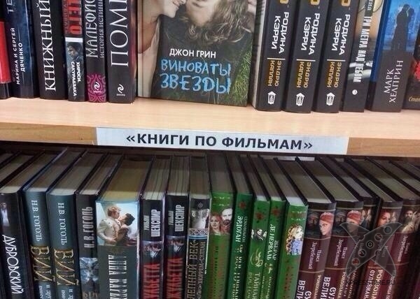 Что можно встретить в книжном магазине