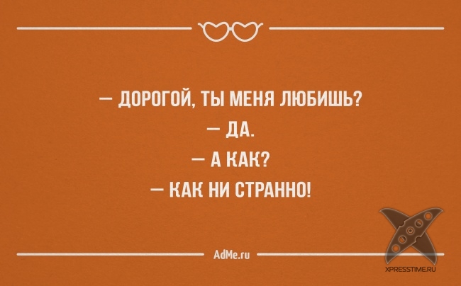 25 высказываний об отношениях между мужчинами и женщинами