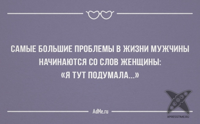 25 высказываний об отношениях между мужчинами и женщинами