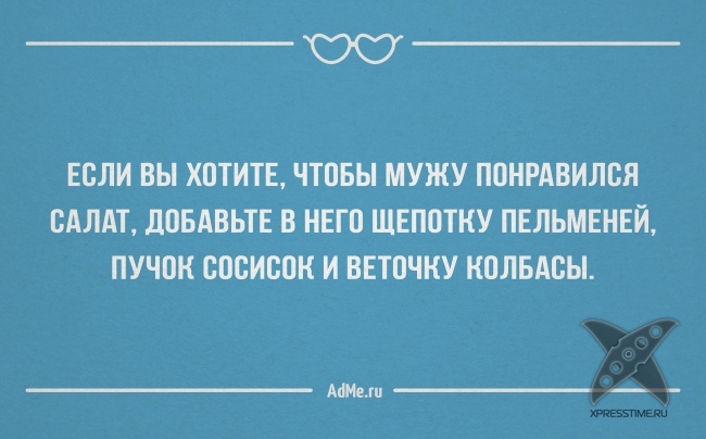 25 высказываний об отношениях между мужчинами и женщинами