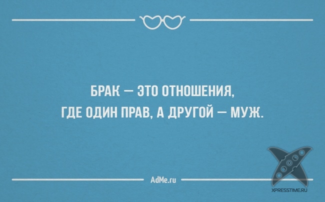 25 высказываний об отношениях между мужчинами и женщинами