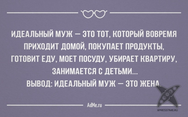 25 высказываний об отношениях между мужчинами и женщинами