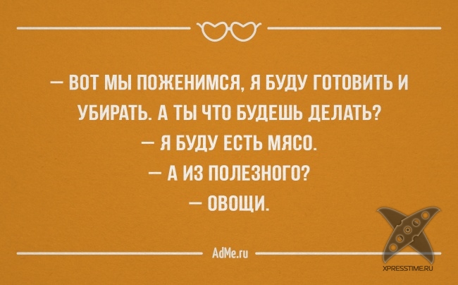 25 высказываний об отношениях между мужчинами и женщинами