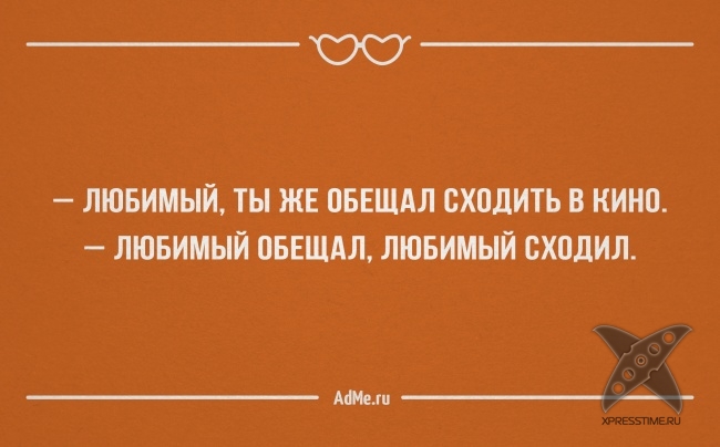 25 высказываний об отношениях между мужчинами и женщинами