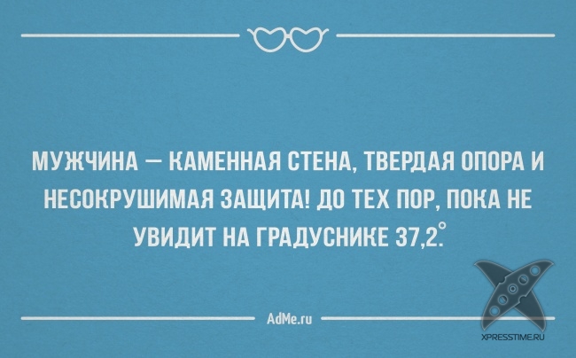 25 высказываний об отношениях между мужчинами и женщинами
