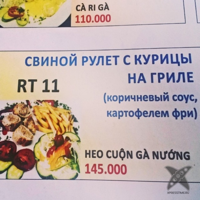 Сумасшедшие меню из ресторанов разных стран