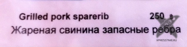 Сумасшедшие меню из ресторанов разных стран