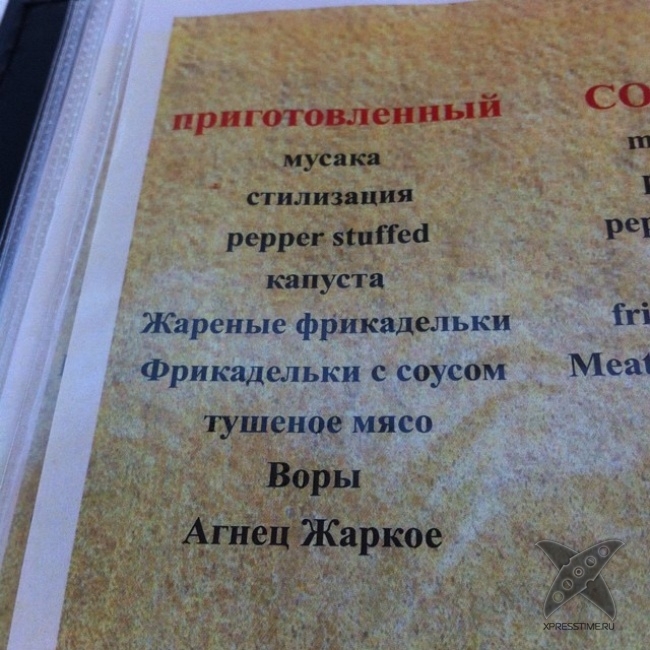Сумасшедшие меню из ресторанов разных стран
