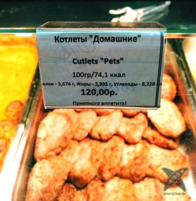 Сумасшедшие меню из ресторанов разных стран