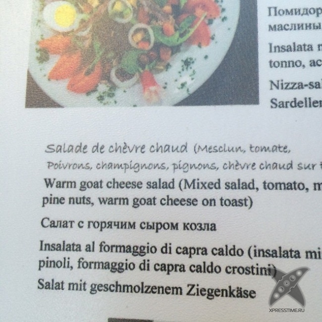 Сумасшедшие меню из ресторанов разных стран
