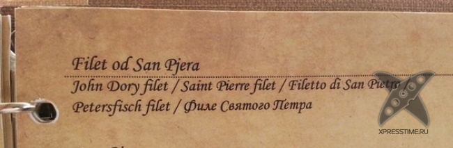 Сумасшедшие меню из ресторанов разных стран