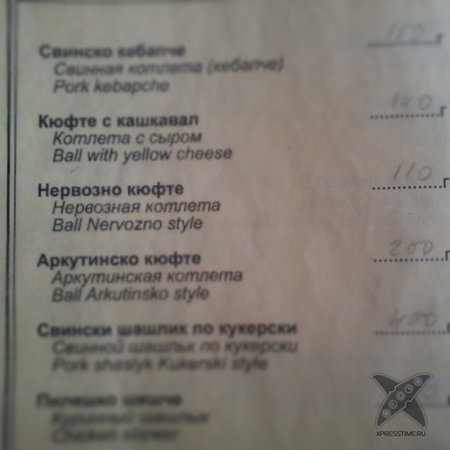 Сумасшедшие меню из ресторанов разных стран