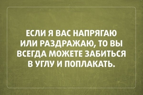 Саркастичные открытки-5