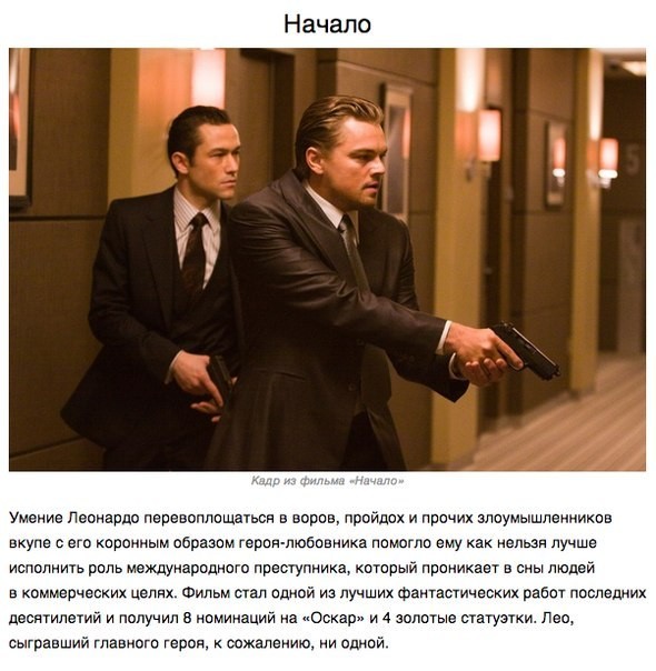 В ожидании оскара-10