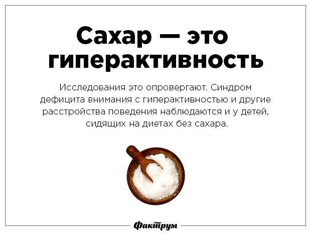 Разрушаем мифы-25