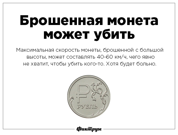 Разрушаем мифы-28