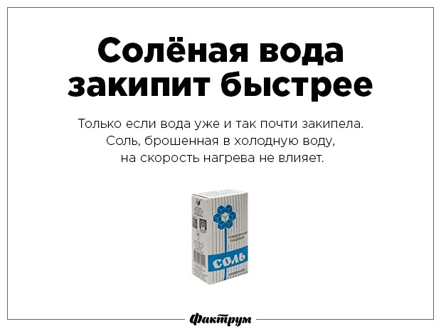 Разрушаем мифы-33