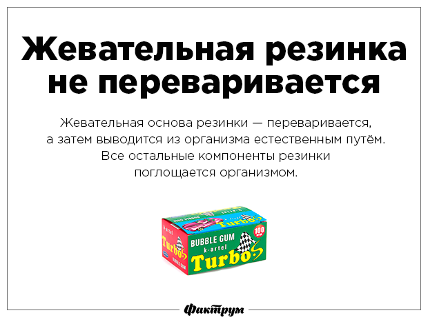 Разрушаем мифы-40