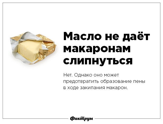 Разрушаем мифы-45