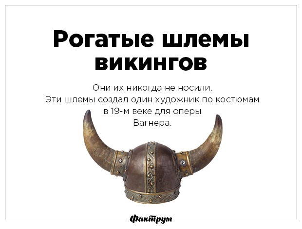 Разрушаем мифы-49