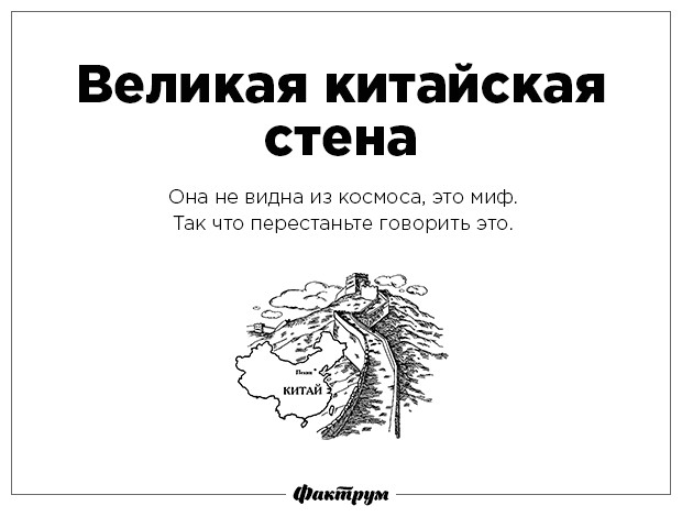 Разрушаем мифы-5