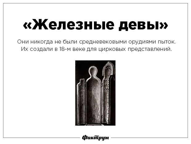 Разрушаем мифы-56