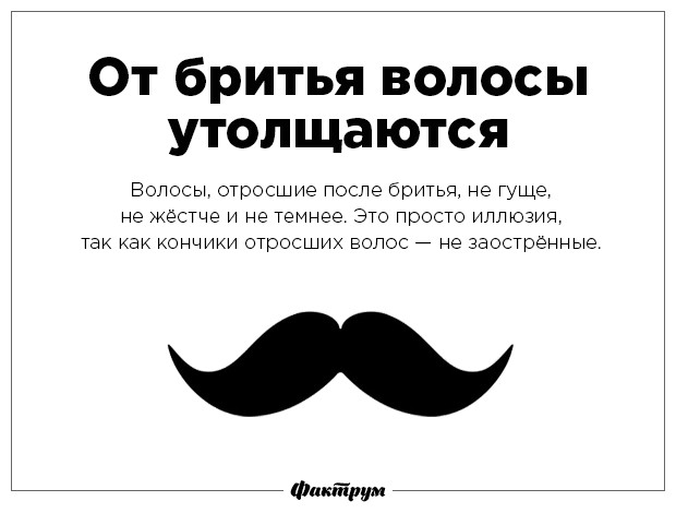 Разрушаем мифы-69