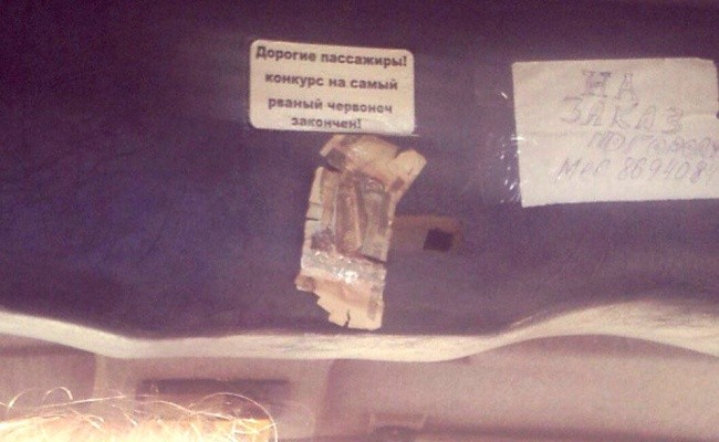 Что можно прочитать в маршрутке-16