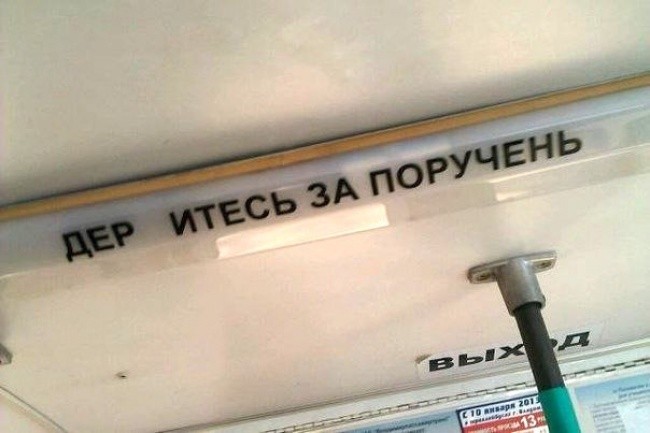 Что можно прочитать в маршрутке-17