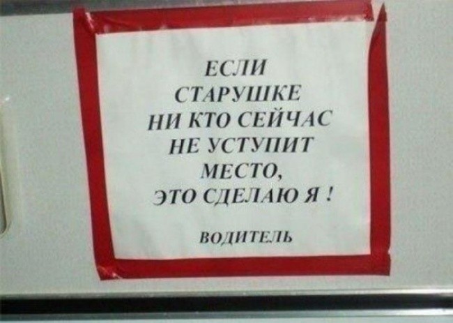 Что можно прочитать в маршрутке-4