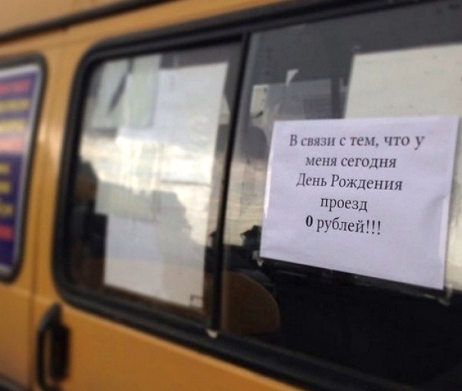 Что можно прочитать в маршрутке-6