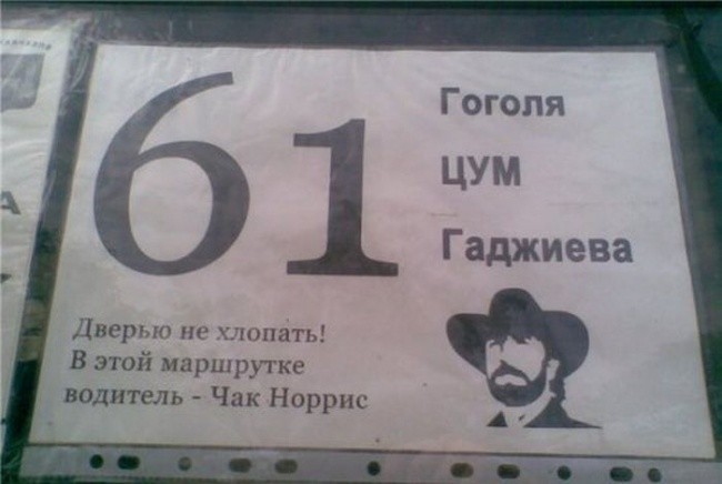 Что можно прочитать в маршрутке-8