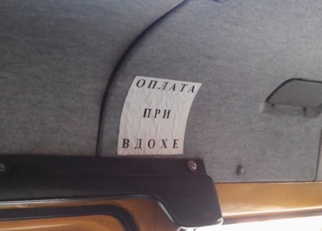 Что можно прочитать в маршрутке-9