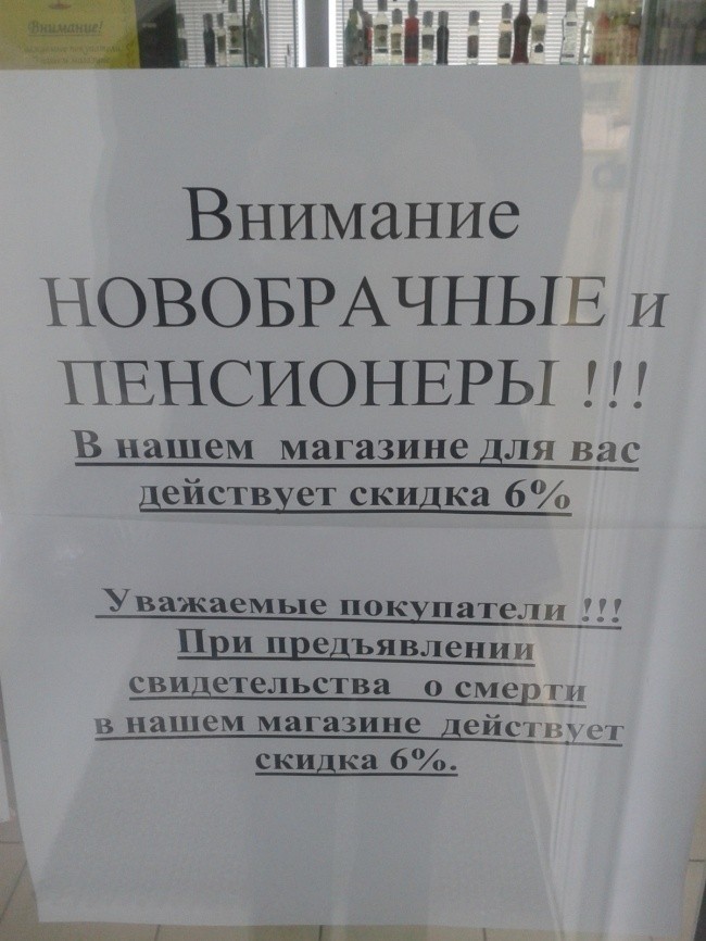 Маразмы месяца-4