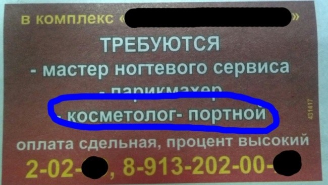 Маразмы месяца-6