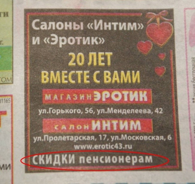 Маразмы месяца-9