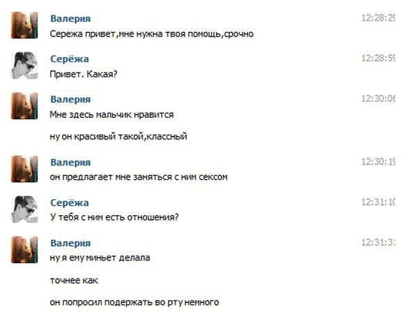 Переписка молодой сестры и брата-1
