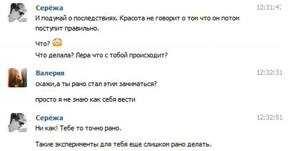 Переписка молодой сестры и брата-2