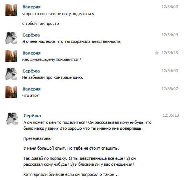 Переписка молодой сестры и брата-3