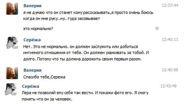 Переписка молодой сестры и брата-4