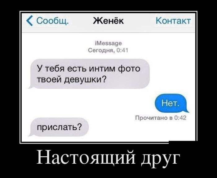 Свежие демотиваторы-2