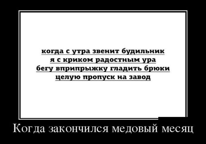 Свежие демотиваторы-20