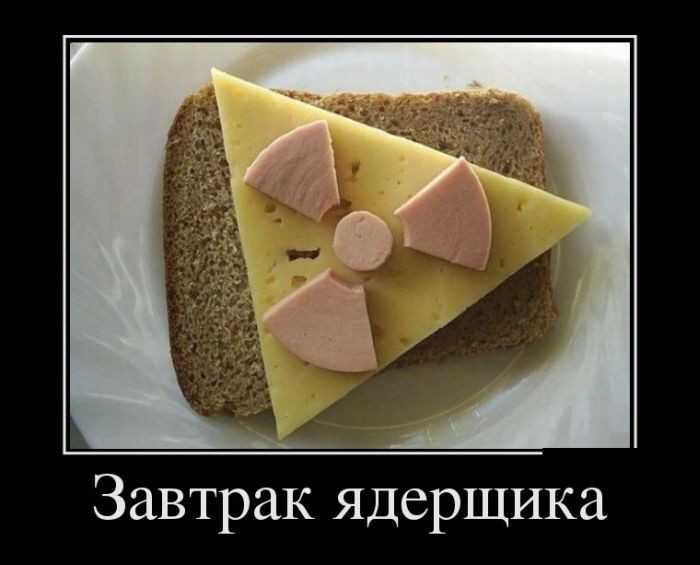 Свежие демотиваторы-4