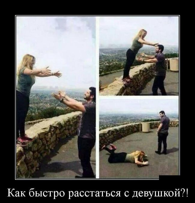 Свежие демотиваторы-6