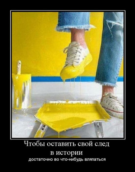 Свежие демотиваторы-8