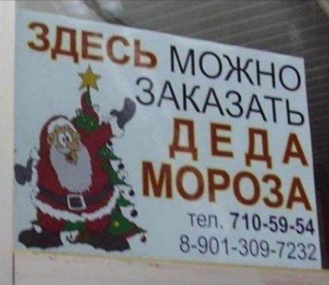 Новогодние приколы-10