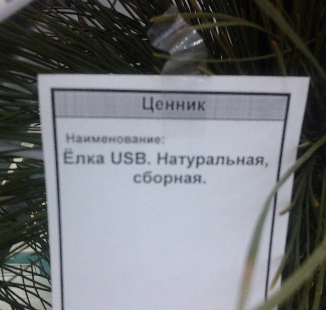 Новогодние приколы-14