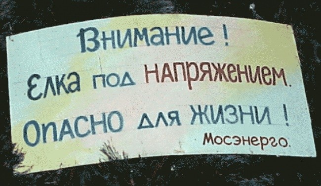 Новогодние приколы-2